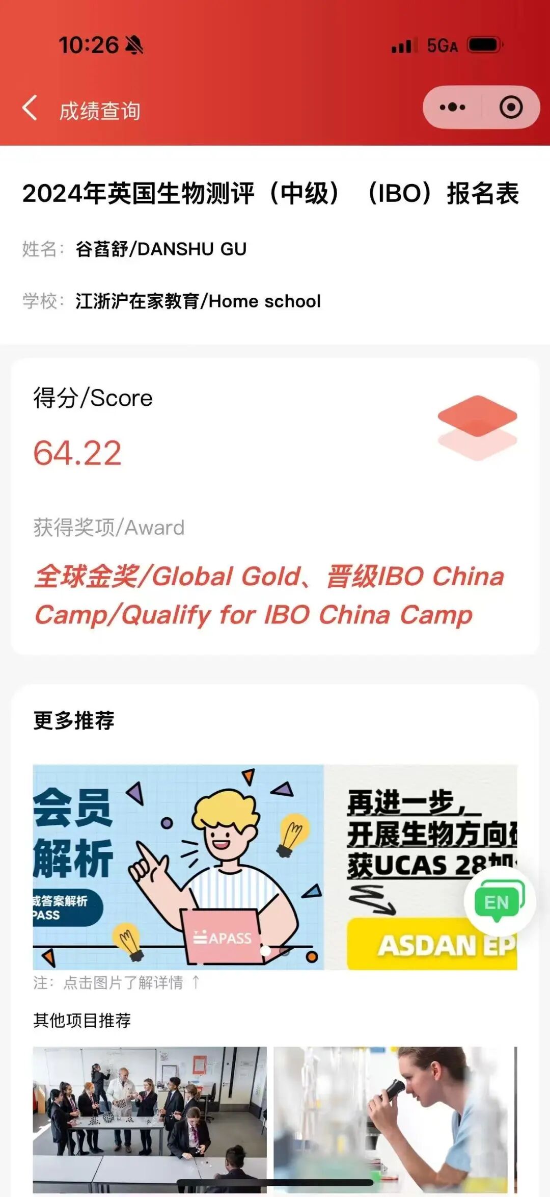 【星耀2026 · 从“新”启程】｜谷萏舒：勇于尝试 积极探索