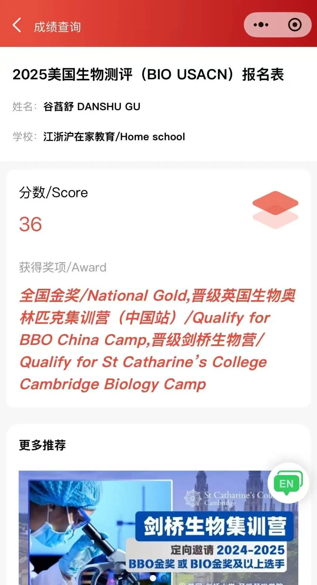 【星耀2026 · 从“新”启程】｜谷萏舒：勇于尝试 积极探索