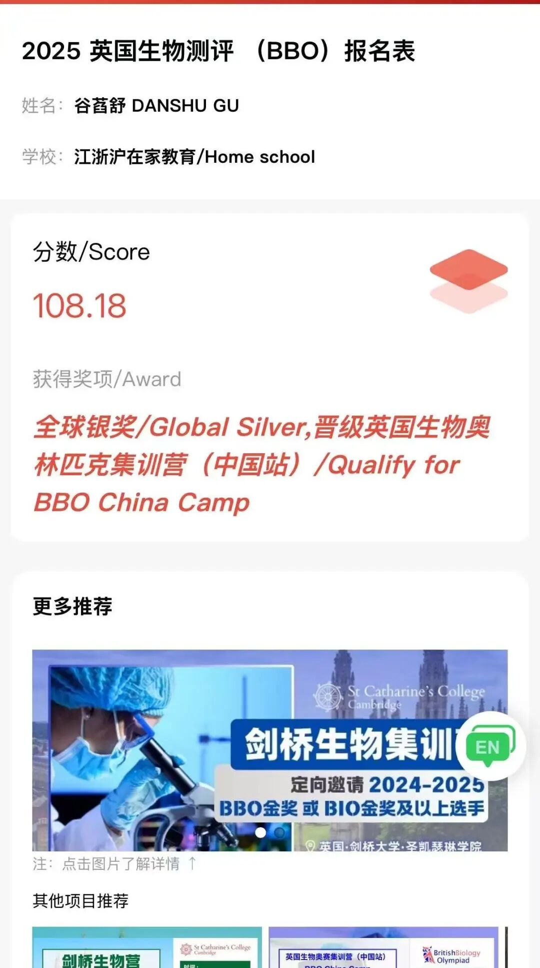 【星耀2026 · 从“新”启程】｜谷萏舒：勇于尝试 积极探索